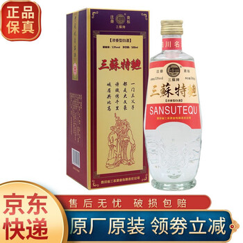 三苏白酒- 京东