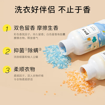 朴物大美PWU洗衣留香珠杭城丹桂150g 180天持久留香除螨柔顺家用护衣凝珠