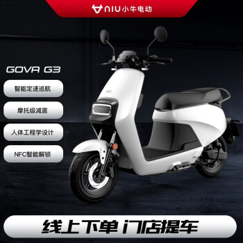 小牛电动 G3C 都市版 长续航 电动两轮轻便摩托车