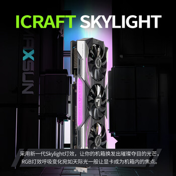 不可错过!铭瑄MS-GeForce RTX3060Ti iCraft OC 8G显卡的8大震撼功能!