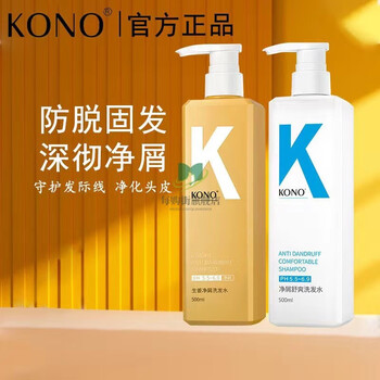 【官方旗舰】kk洗发水抖音控油去屑洗发水去屑止痒柔顺生姜洗发膏抖音