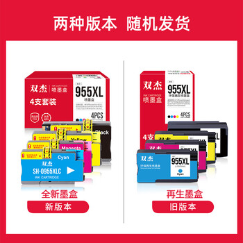 双杰955XL墨盒适用惠普7730墨盒7730 7740 8210 8720 8710 8730 8725 8218 8740 8216 8727 HP955墨盒五色装