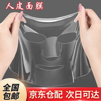 胶原蛋白面膜女填充人皮面膜补水提拉紧致收缩毛孔水晶果冻凝胶前男友