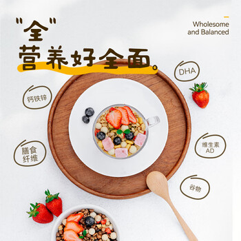 小黄象水果麦片儿童零食冲饮早餐代餐燕麦片好巧嗷30g*10袋 300g/盒 小黄象水果麦片儿童零食冲饮早餐代餐燕麦片好巧嗷30g*10袋 300g/盒