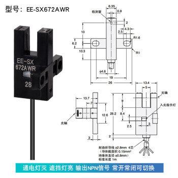 eesx671接线图图片