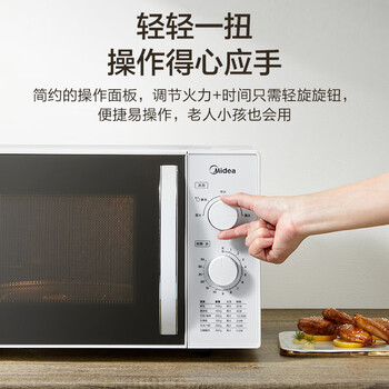 美的（Midea）快捷微波炉 360°转盘加热 旋钮操控 五档火力 3-5人用 23L（M1-230E）