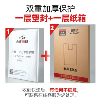 中盛画材素描画板4K四开画架板A2写生绘图板实心儿童初学者套装工具画材美术用品美术写生