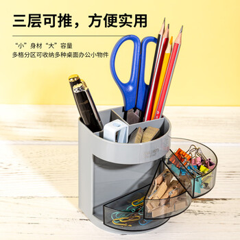 得力(deli)笔筒9147三层多功能办公笔筒创意桌面收纳盒可爱小物件收纳笔筒学生用简约时尚笔插灰色 得力(deli)笔筒9147三层多功能办公笔筒创意桌面收纳盒可爱小物件收纳笔筒学生用简约时尚笔插灰色