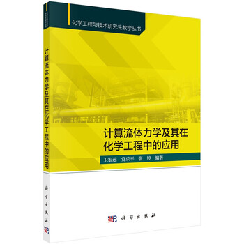 地球流体力学入門 初版
