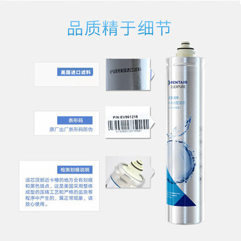 爱惠浦（Everpure） H-104S 净水器滤芯