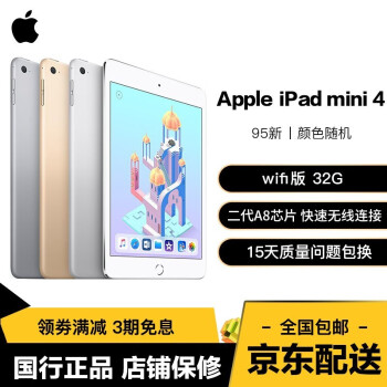 iPad mini 2 32G价格报价行情- 京东