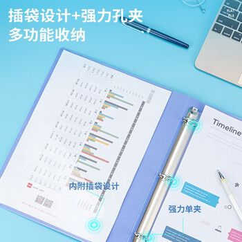 得力（deli）5384文件夹 三孔夹环形文件夹资料夹  3个装