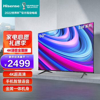 海信（Hisense）60E3F 60英寸 4K超高清智慧语音 超薄悬浮全面屏 智能液晶教育彩电电视机支持投屏 以旧换新
