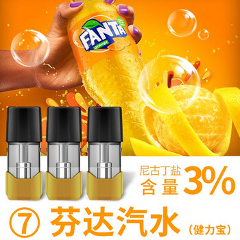 1am一刻一点电子烟烟弹补充装 三颗装烟油电子烟雾化器 大烟雾烟弹二