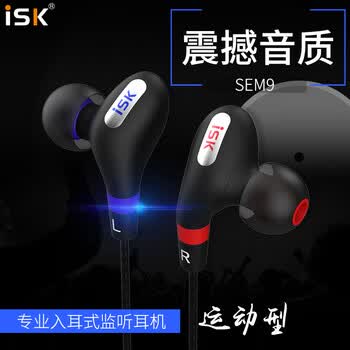 iSKSEM9入耳式运动监听耳机 手机电脑声卡网络K歌录音直播监听耳返 高保真游戏音乐耳塞 佩戴舒适