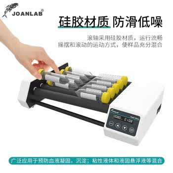 JOANLAB群安仪器 滚轴混匀仪实验室多管滚动摇摆混匀器数显可调血液混合器采血管振荡器 RM-4MAX（试剂瓶）