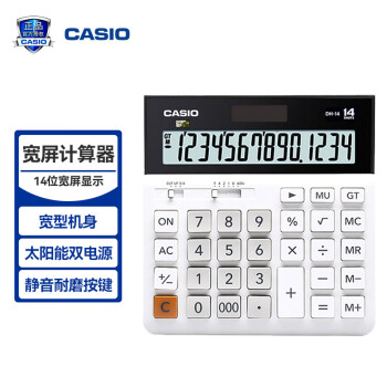 卡西欧（CASIO）DH-14-WE 中型 14位大额计算 双电源 超宽计算器 白色 专业计算系列