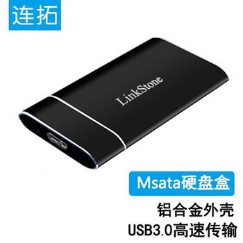连拓 mSATA转USB3.0移动硬盘盒 SSD固态硬盘盒子 笔记本电脑mini迷你外置盒全铝外壳 E510新