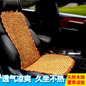 适用于新款汽车坐垫夏季凉垫夏季汽车木珠坐垫单片通风透气通用凉垫车