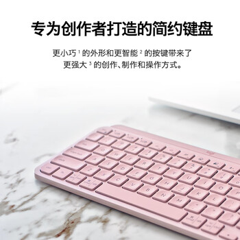 罗技（Logitech）大师系列 MX Keys Mini 简约无线蓝牙 高端办公键盘 智能 背光时尚 超薄便携 玫瑰粉 79键