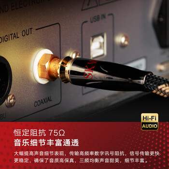 SKW 发烧级同轴线 RCA莲花头公音频线 6N单晶铜双层屏蔽 SPDIF电视CD功放回音壁低音炮线 BG01-3米