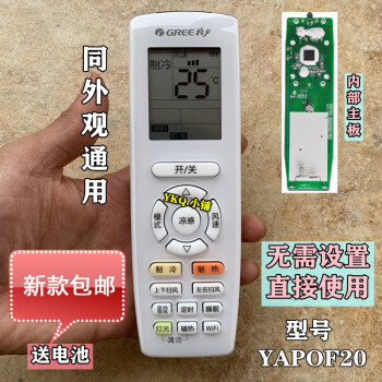原装格力空调遥控器yapof7yap0f8yapof10yapof15b13wifi定yapof20