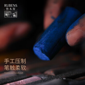 鲁本斯(PaulRubens)人像40色艺术家级色粉笔手工软性彩色粉笔粉画棒手绘涂鸦炫彩油画棒0126001 鲁本斯(PaulRubens)人像40色艺术家级色粉笔手工软性彩色粉笔粉画棒手绘涂鸦炫彩油画棒0126001