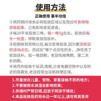 鼠道难 世双鼠靶老鼠药灭鼠家用耗子捕鼠杀鼠剂老鼠药5包
