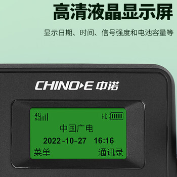 中诺w399全网通4G网支持4g5g卡广电电信移动联通兼容2g3g卡无线插卡电话机座机坐机卡固话黑色