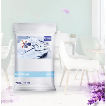  奥妙酵素洗衣粉4.88KG 深层洁净去除99种污渍 低泡易漂 薰衣草香薰因子 家庭办公宿舍酒店车间工人