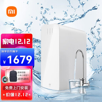 小米净水器家用净水机S1 800G厨下式 RO反渗透5级过滤 无罐直饮水 双出水龙头超国家一级水效 真双出水大流量