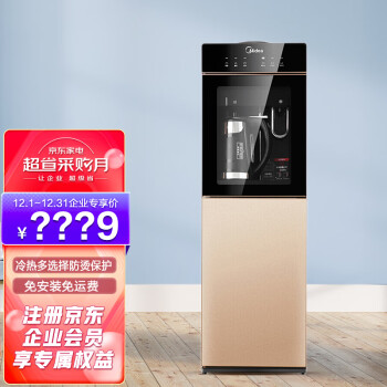 美的(midea)飲水機立式高端沸騰膽冷熱型家用製冷飲水機 myd827s-w