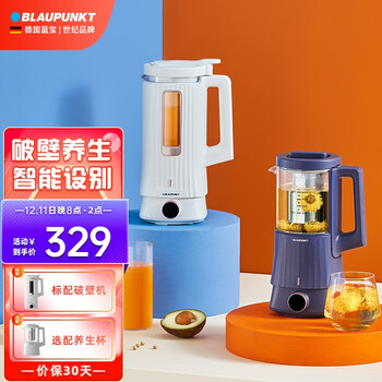 蓝宝(BLAUPUNKT）破壁机家用迷你小型豆浆机低音降噪全自动多功能加热料理机搅拌机辅食机养生壶 米白色