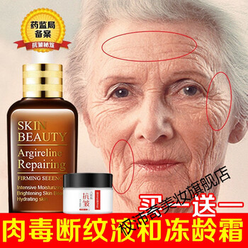 【官方旗舰】断纹精粹液乙酰基六肽一8-1旗舰店精粹液断纹液和冻龄霜