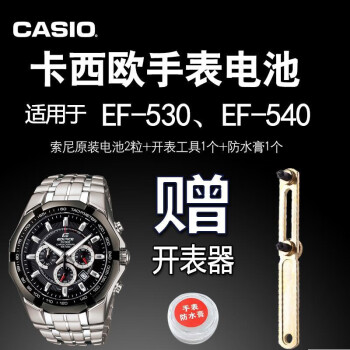 Casio edifice hot sale ef 538