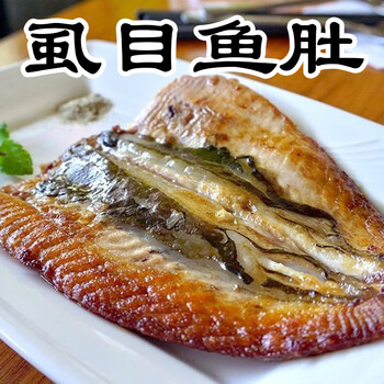 虱目鱼肚台南新鲜冷冻牛奶鱼夜市餐厅家用鲜嫩美味70g片