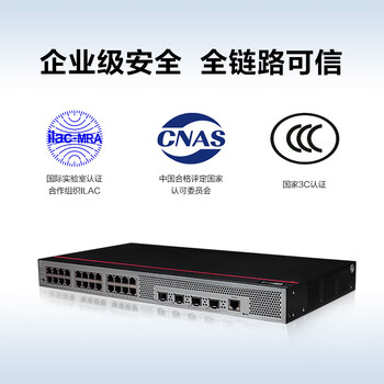 华为数通智选S1730S-S24T4S-QA2全千兆交换机24口千兆电口+4千兆光口二层Web网管企业级以太网络分线器