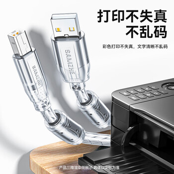山泽USB打印机数据连接线10米usb2.0方口数据连接线 AM/BM 支持惠普佳能爱普生打印机UK-410 山泽USB打印机数据连接线10米usb2.0方口数据连接线 AM/BM 支持惠普佳能爱普生打印机UK-410