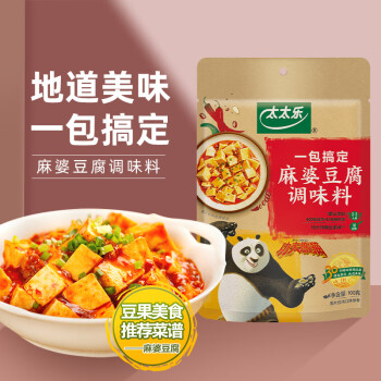 太太乐 麻婆豆腐 复合调味料 调料包 100g*2 雀巢出品