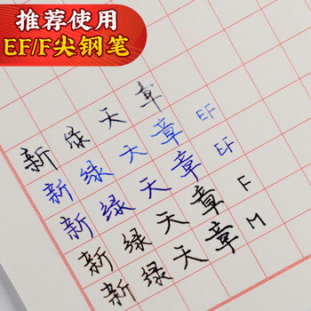 天章 (TANGO)16K方格硬笔书法纸学生书写纸钢笔练字本80g加厚不透墨书法专用作品纸 30张 3本 天章 (TANGO)16K方格硬笔书法纸学生书写纸钢笔练字本80g加厚不透墨书法专用作品纸 30张 3本