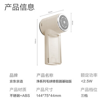 京东京造净系列毛球修剪器 衣服剃毛器去球毛球机神器家用衣服起球黏毛器