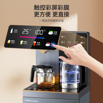 荣事达（Royalstar）家用下置式饮水机钣金侧板语音遥控跑马灯大屏防溢水烧水壶茶吧机京东自营制冷型CY2835D