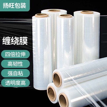 扬旺 缠绕膜 打包膜PE膜塑料薄膜工业保鲜膜搬家保护膜防水膜有正负差  宽50cm约5kg/卷
