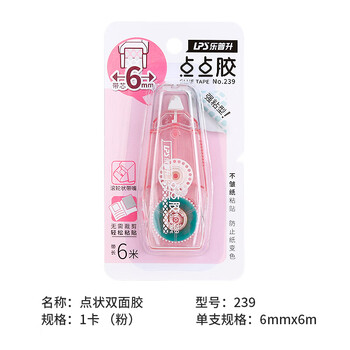 乐普升点点胶点状双面胶修正带式学生用双面胶双面胶高粘度胶带手帐专用胶带点状胶239颜色各一4支