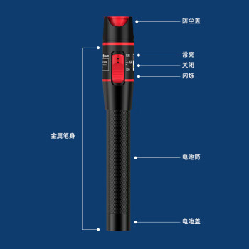 毕亚兹光纤红光笔光纤测试打光笔5mW断点故障检测器激光红光源测试仪探测笔5公里KM通光笔SC/FC/ST接头