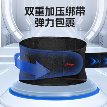 李宁护腰带健身腰带深蹲运动男士专用跑步篮球腰围腰托束腰收腹