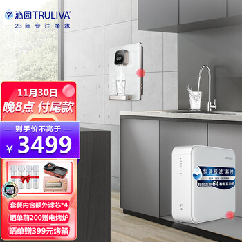 沁园（TRULIVA）全屋净水器直饮加热一体机套装纯水机KRL3916+管线机LNW580-5W