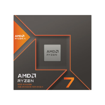 AMD锐龙7 8700G处理器 8核16线程 加速频率至高5.1GHz 内置NPU支持AI 含Radeon Graphics集显 盒装CPU