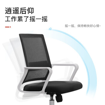 法果办公椅舒适久坐电脑椅家用会议室职员椅旋转椅子 716 白框黑网 法果办公椅舒适久坐电脑椅家用会议室职员椅旋转椅子 716 白框黑网