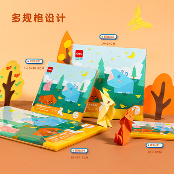 得力(deli)100张19*19cm彩色折纸剪纸彩纸 美术绘画涂鸦课堂DIY手工纸软卡纸 儿童文具生日开学礼物
